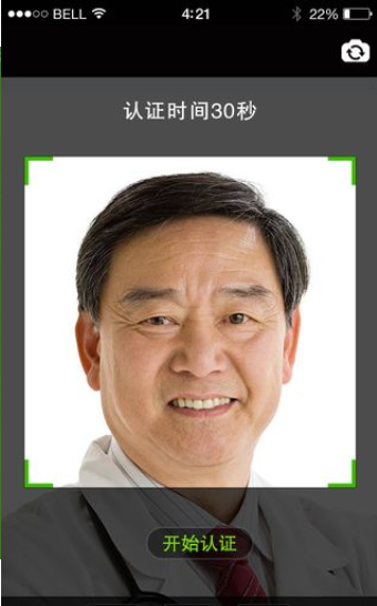 老来网认证app图1