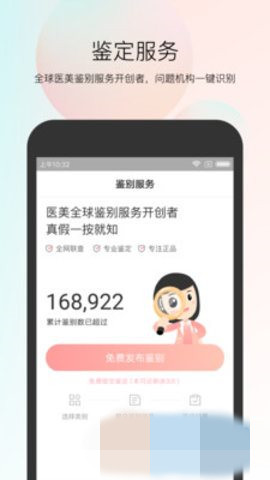 小美哔哔app官方最新版下载  v1.3.0图2