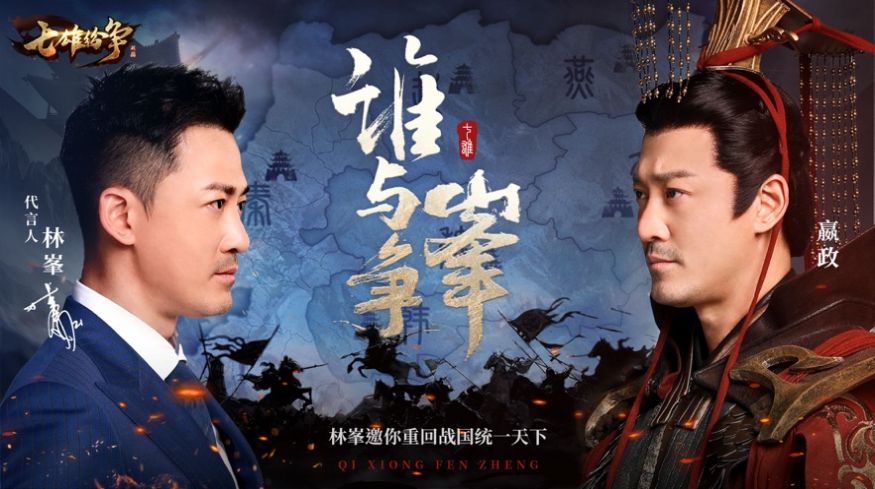 七雄纷争君临天下手游图1