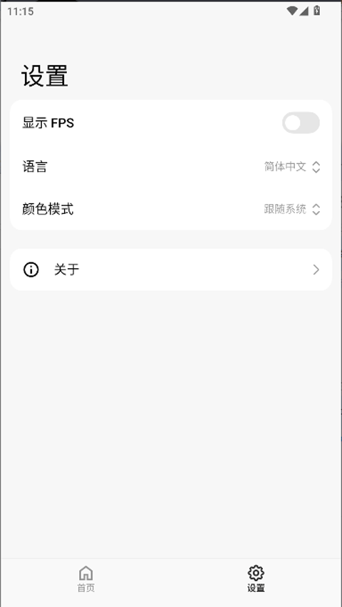 Theme Tool图3