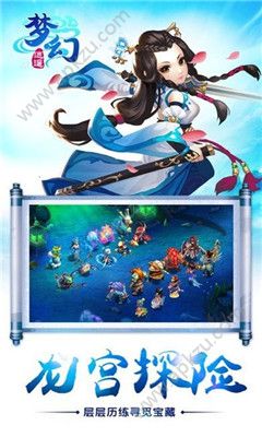 梦幻逍遥口袋版最新下载  v3.3.5图3