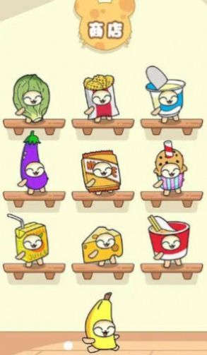 香蕉猫派对安卓版图3