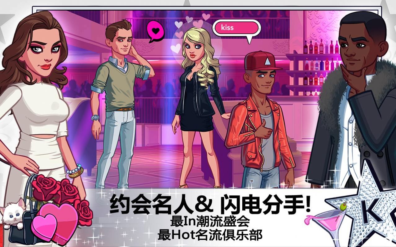 金卡戴珊好莱坞中文版游戏  v10.10.0图5