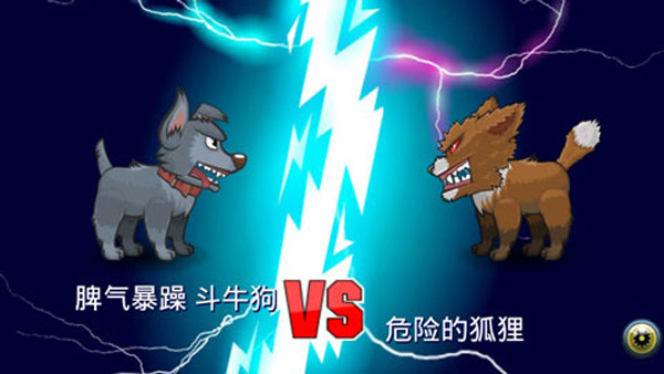 变异体战争2中文版图1