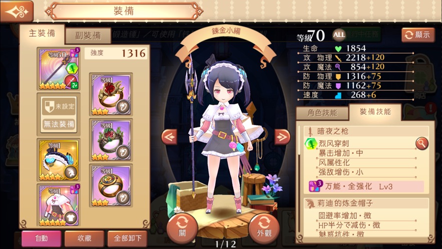 炼金工房Online手游图1