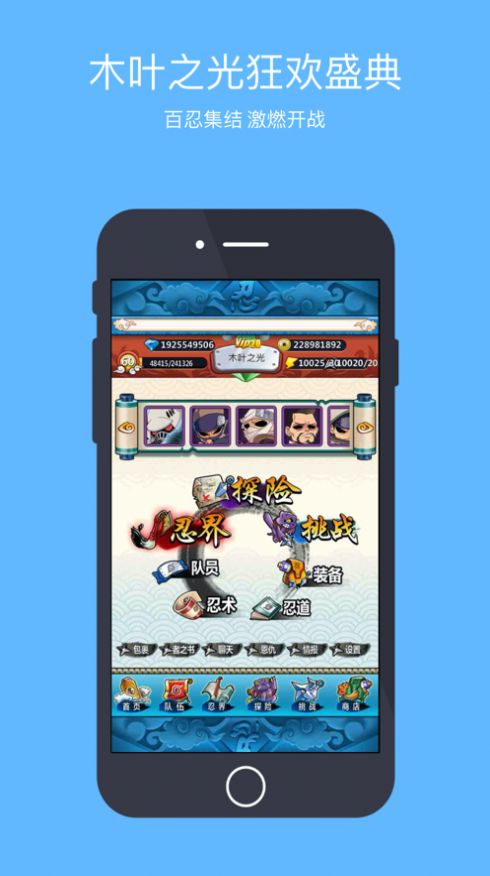 木叶之光手游官方版  v1.0图2