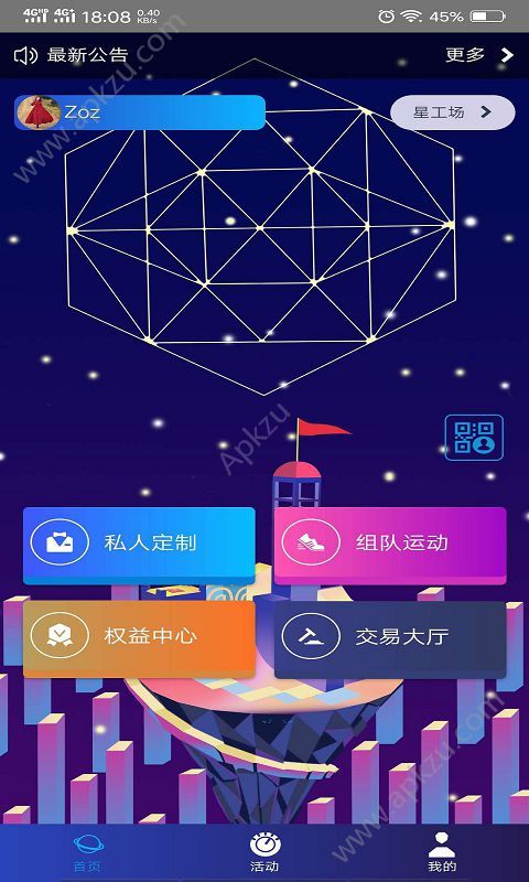 贝壳星球APP图3