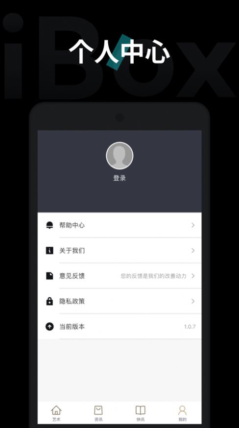 iBox Art数字藏品app最新版下载  v1.1.1图2