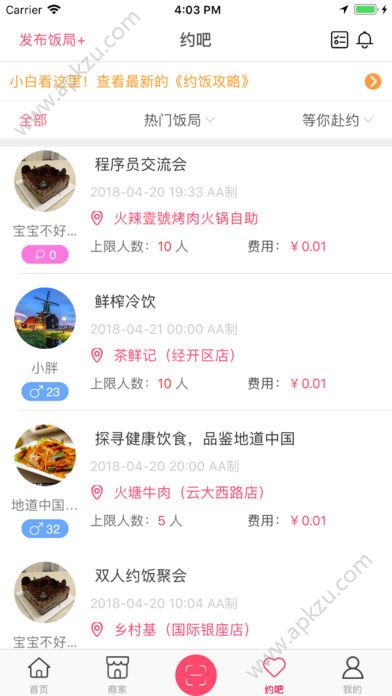 地道中国味app图1