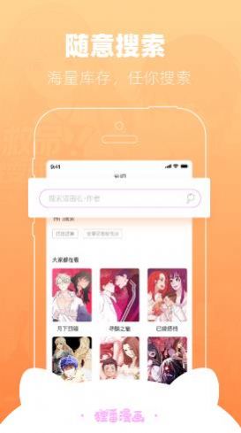 狸番漫画app金币免费版  v2.0.2图2