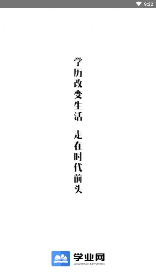 学业网站图4