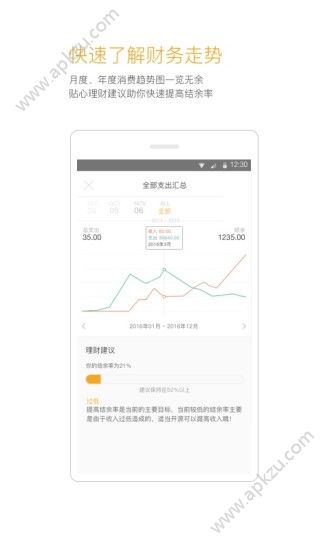Timi时光记账app安卓版下载  v6.1.0图5