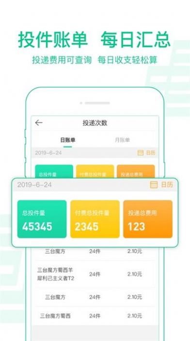 中邮揽投app1.3.3官方最新版  v1.3.0图3