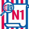 N1红蓝宝题库app