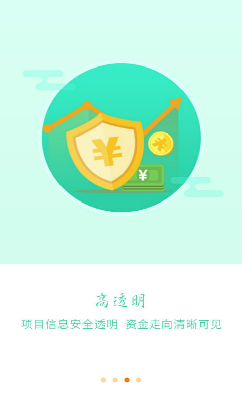 掌盛金融app图4