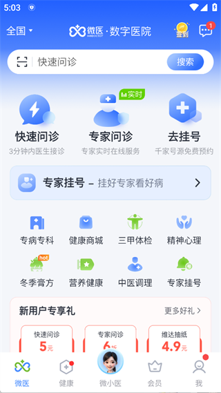 微医图5