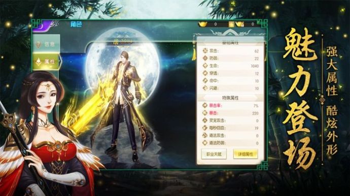 上古仙灵传手游官网正版 v1.0图5