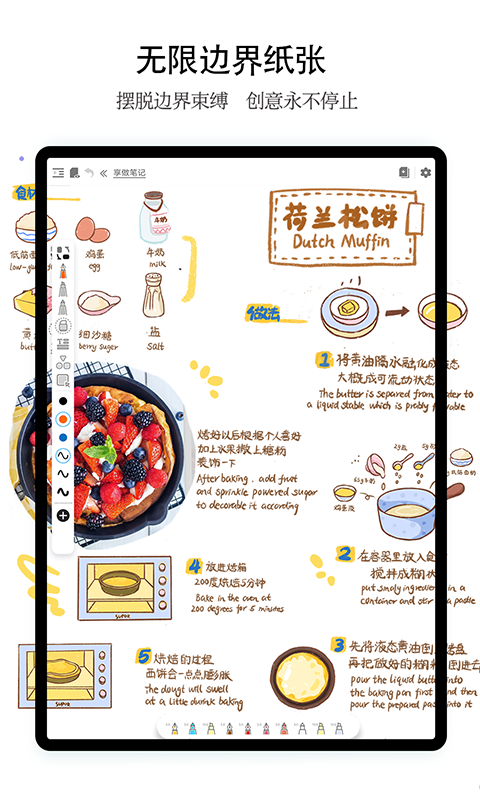 享做笔记安卓版app最新版下载安装  v5.4.30.67757416图3