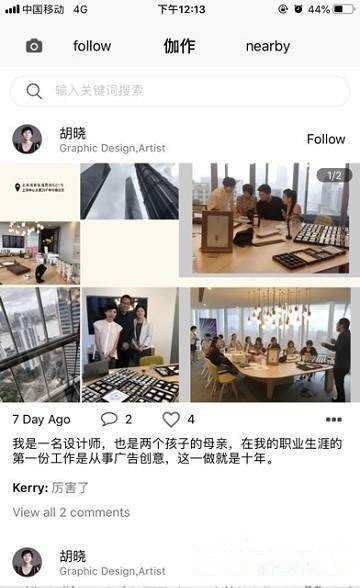 伽作APP手机版官方下载图片1