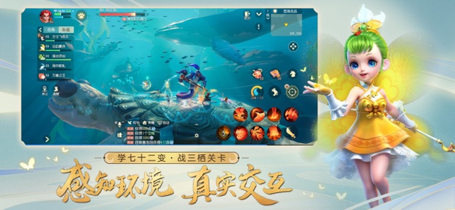 梦幻西游三维版苹果ios测试版下载  v2.4.0图1