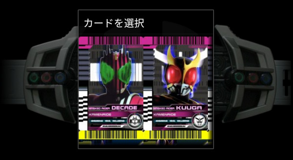 假面骑士帝骑模拟器豪华版图3