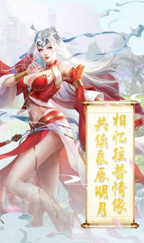 九曲封灵传手游官方正版  v1.0图8