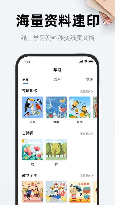喵喵错题打印机图3