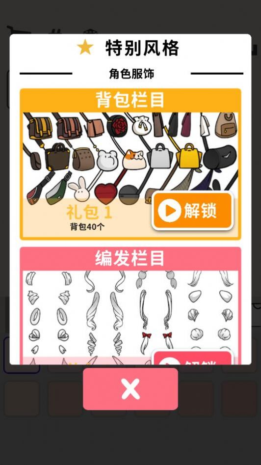 玩偶乐园游戏最新手机版图1