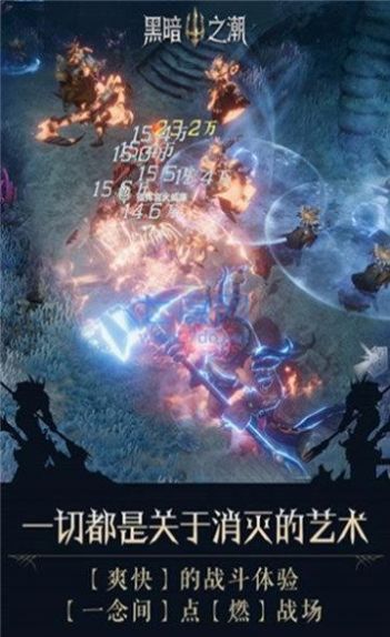 黑暗之潮契约单职业手游官方版  v1.1.0图1