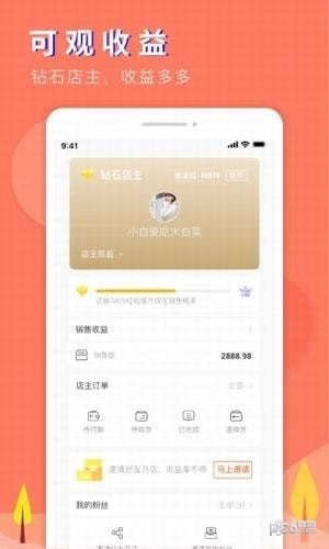 即刻好物app2021图2