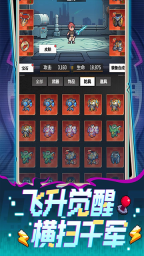 麦比大作战正版图1