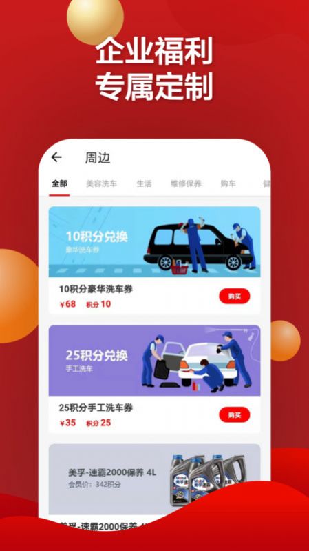 红马利app图4