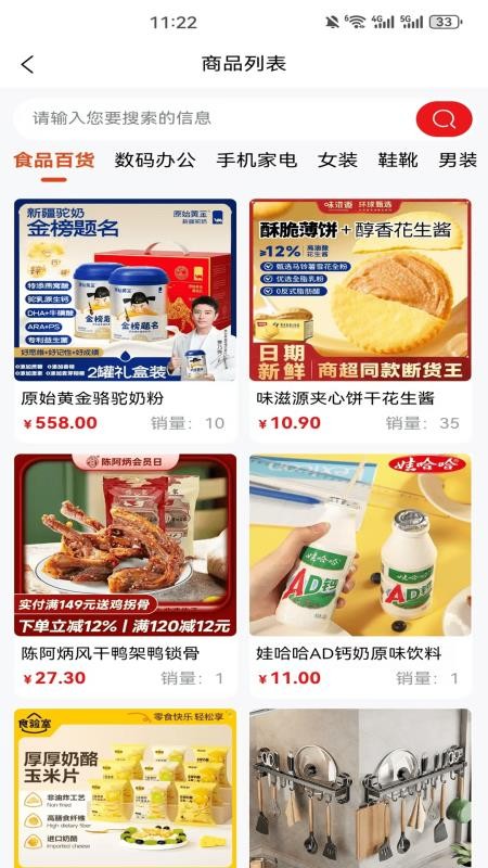 享折本地生活服务免费版图1