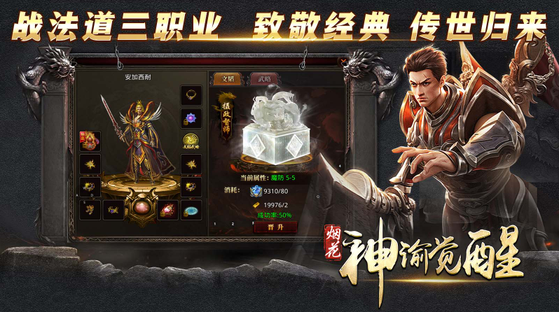 烟花神谕觉醒图1