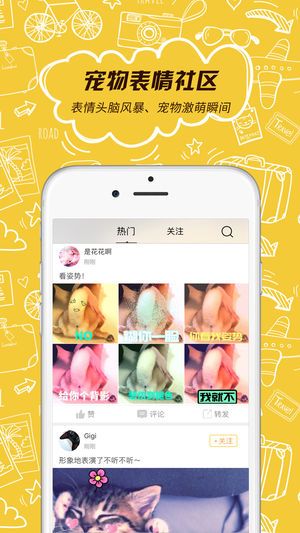 抖宠表情包app手机版下载图片1