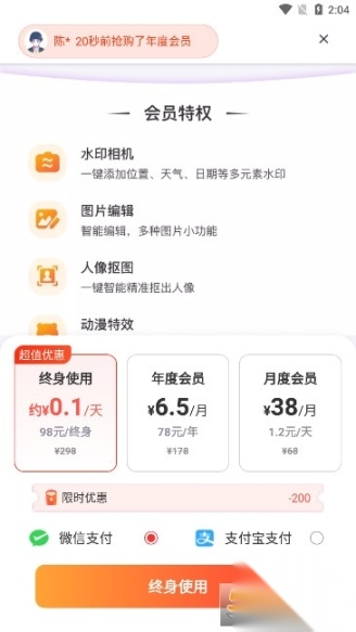 茄子水印相机最新版图2