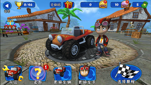4d极速沙滩赛车官方正版图2