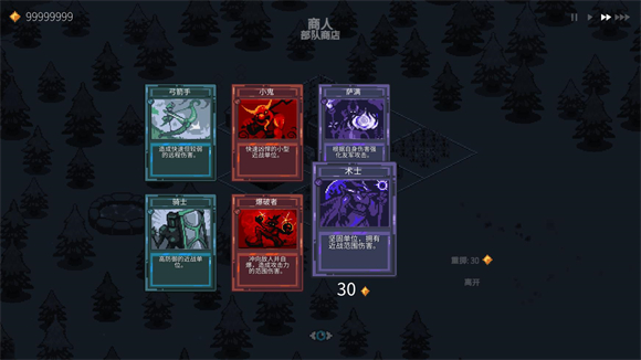 九个国王汉化版图1