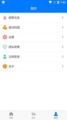 车联查车app图4