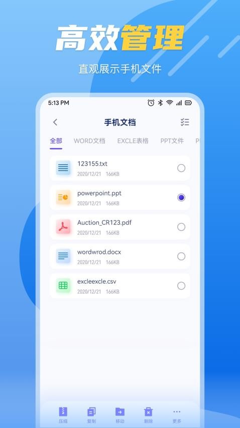 ClashX安卓版图1