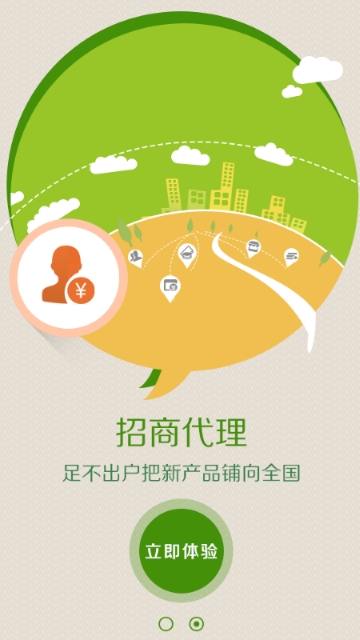 甘肃农资网app官网版下载  v2.0图1