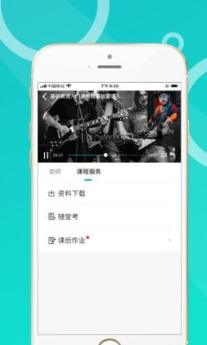恩合教育手机版图1