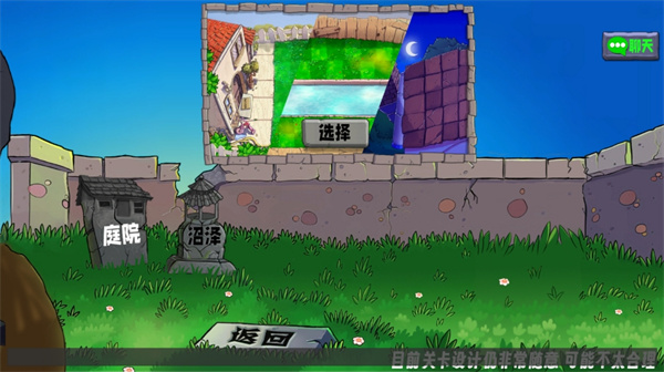 植物大战僵尸生态版图2