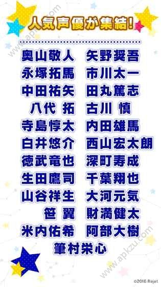 星座革命正式版图4