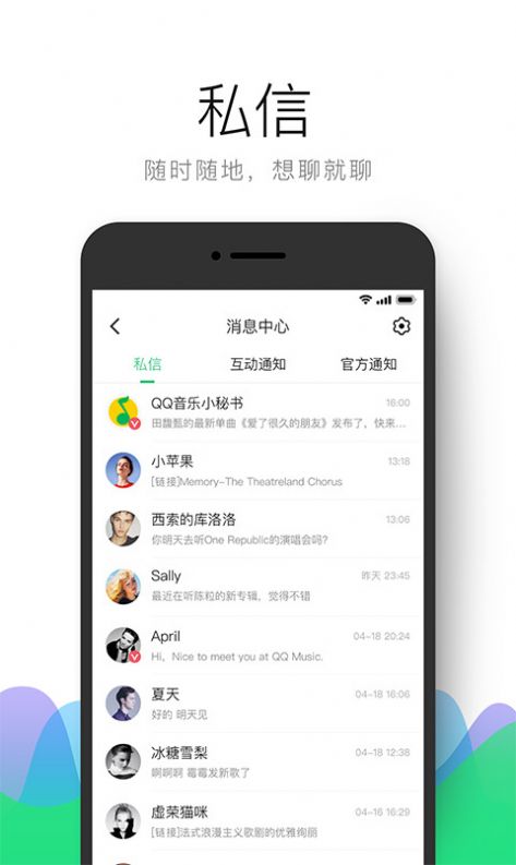 QQ音乐扑通星球app最新2021安卓手机版下载  v11.6.8.8图1