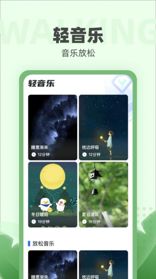 运动小强人app最新版  v1.0.1图1