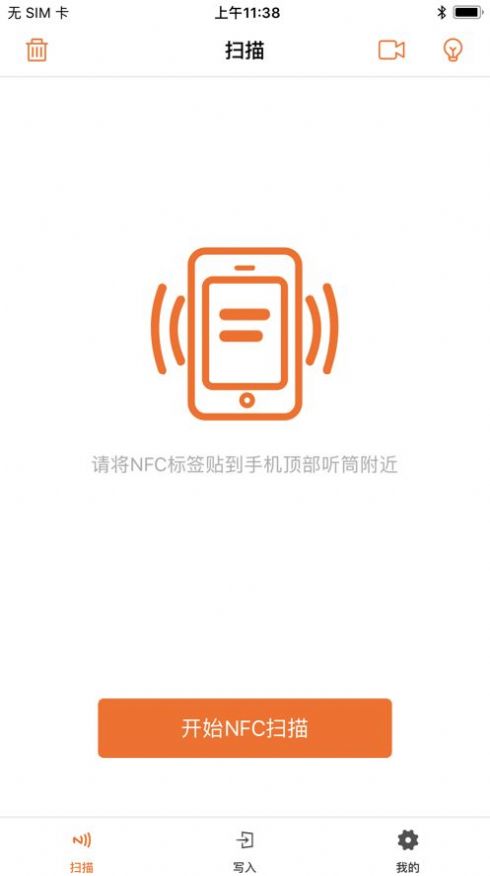 NFC Reader And Write app图4