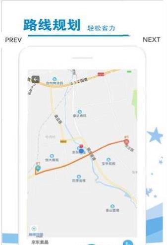 启航专送app官方手机版  V4.5图1