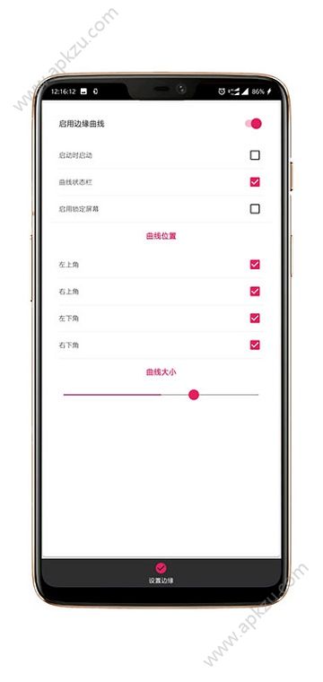 三星s10跑马灯app图1
