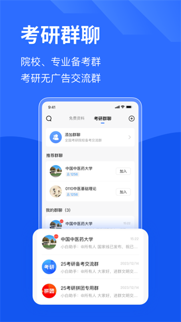 研小白图4